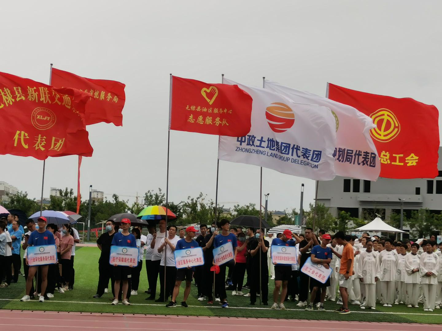 中政集团代表队参加无棣县第五届全民健身运动会开幕式